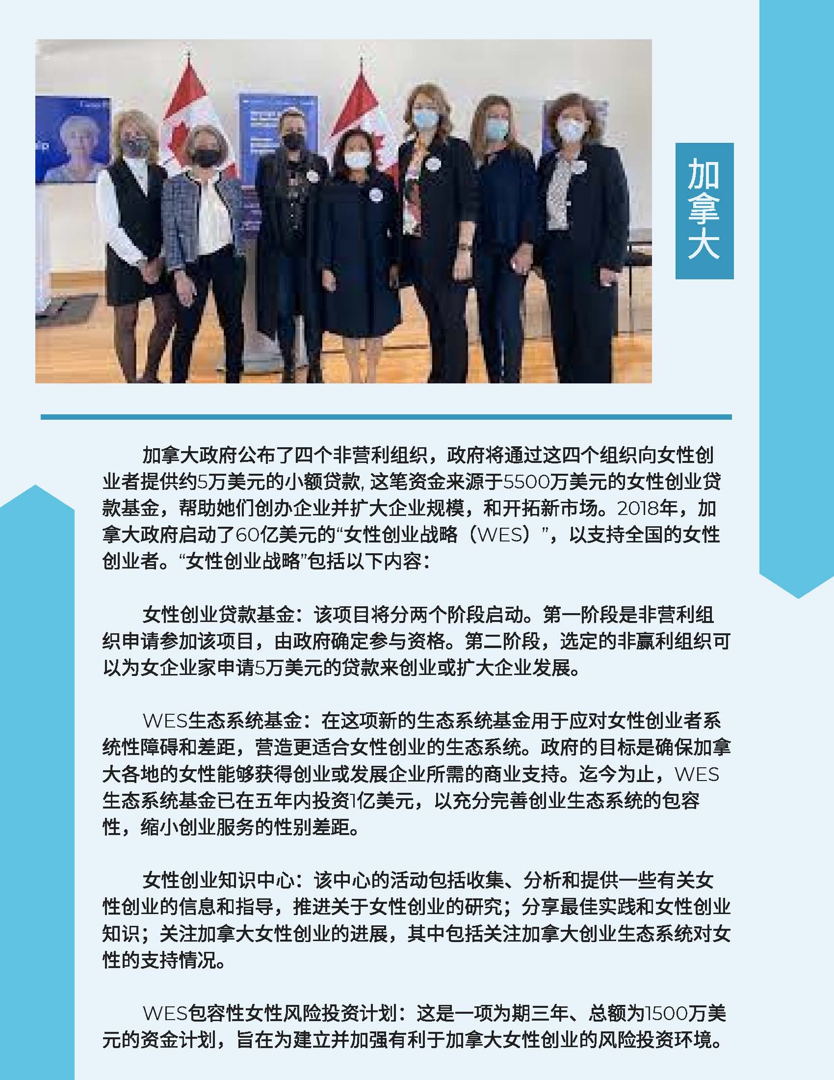 Newsletter 29 中文 (3)_页面_5.jpg