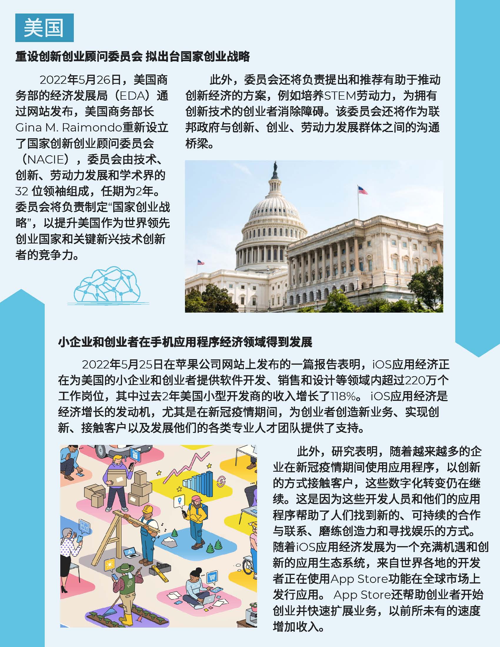 Newsletter 31 中文_页面_3.jpg