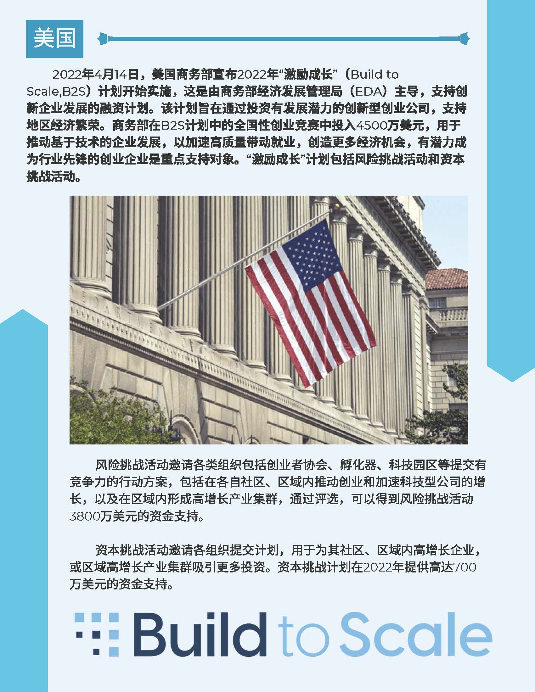 Newsletter 29 中文 (3)_页面_2.jpg